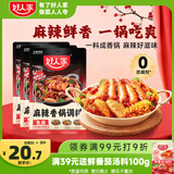 好人家麻辣香锅调料110g*3袋 【0添加防腐剂】家用干锅酱干锅底料调料