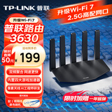 普联（TP-LINK）普联路由3630 WiFi7千兆双频 BE3600无线路由器2.5G网口 双频聚合 智能游戏加速 儿童上网管理