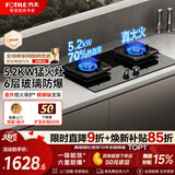 方太（FOTILE）燃气灶双眼灶 家用台式嵌入式全进风两用灶 70%高热效率一级能效天然气液化气可调大火力猛火灶具 【70%热效率性价比灶具】TF29B-天然气 联系客服备注气源