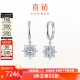 喜钻花漾系列铂金钻石耳环女轻奢群镶钻石耳坠耳饰送女友 铂金共70分IJ色/对（44+26）