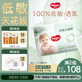 好奇（Huggies）小森林拉拉裤XXL30片(15kg以上)尿不湿心钻【透氧顶配更0痕】