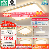 雷士（NVC）升级加亮 led吸顶灯客厅灯创意双透光时尚轻奢房间卧室餐厅-柠梦 【Ra95高显】三室两厅带风扇