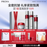 珀莱雅红宝石护肤品套装 护肤礼盒水乳精华滋润霜化妆品 生日礼物女