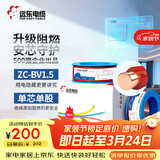 远东电缆 ZC-BV1.5平方国标阻燃家装照明铜芯电线单芯硬线 100米/卷 红色