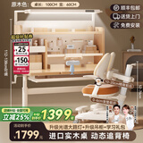 童博士儿童学习桌椅套装实木可升降写字桌小学生书桌课桌椅子阳光桌C12 1米实木桌+光谱大路灯+追背椅 赠学习大礼包