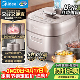 美的（Midea）品牌官方电压力锅IH速嫩感 0涂层高压锅5升家用煲汤智能预约电饭煲自动排气健康钢胆MY-S5879K