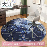 大江电脑椅地垫椅子垫电竞房地毯卧室隔音圆形电脑椅地毯电竞椅地垫
