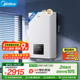 美的（Midea）无极变频省气恒温燃气壁挂炉天然气采暖地暖家用锅炉热水器 全新富氧密闭稳燃舱L1GB20-MC2D