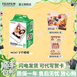 富士（FUJIFILM） 立拍立得相机3英寸相纸胶片minise 13 41 99 liplay 白边（20张）+边框贴+收纳盒【发顺丰】