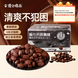 優之唯品 陨石旁醇香原味咖啡糖 100g 清新开车不困 前台招待糖果休闲零食