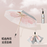 范爷家遮阳伞加大防晒伞三折晴雨两用女防紫外线双层雨伞防风银胶太阳伞UPF50+高倍防晒