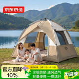 京东京造 全自动速开帐篷4㎡公园户外露营帐篷3-4人大空间防晒防风