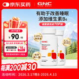 GNC健安喜褪黑素片60片*2瓶有助于改善睡眠 适合成人 成人老人男女