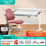康朴乐儿童学习桌 桌椅可升降书桌写字桌家用学生写字桌椅套装 伯克利 Pro+牛顿椅 莫蓝迪粉