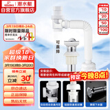 潜水艇（Submarine）洗脸盆下水管下水器套装铜质去水器带防臭塞防返味SQ-11C带溢水口