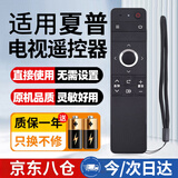 尼初适用sharp夏普电视遥控器万能通用GB246WJSA LCD-50SU460A 50tx55a 45T45A 45sf460A 55DS6000A55