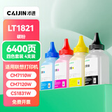 才进适用联想cm7120w碳粉彩色cm7110w cs1831w打印机墨粉cs1821w lt1821 lt181 cs1811 1821复印机一体机通用