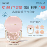 Aekyung Age20's爱敬三色星空粉气垫bb霜保湿遮瑕防晒粉底干皮21#14g*2送女友礼物