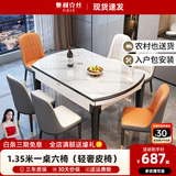 奥利克丝 亮光岩板餐桌椅组合 现代简约实木餐桌可伸缩折叠圆桌吃饭桌子 亮光雪山白-黑白框架轻奢皮椅款 1.2米 单餐桌【12MM加厚岩板】