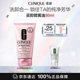 倩碧水洗卸妆泡沫乳150ml洗面奶卸妆深层清洁生日礼物送女友