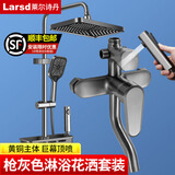 莱尔诗丹（Larsd） 淋浴花洒套装 黄铜主体增压花洒全套妇洗器花洒套装手持花洒套装 【轻奢灰】四档淋浴花洒套装
