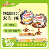 皇冠（danisa）丹麦曲奇饼干400g组合装休闲零食早餐团购零食囤货进口 随机发