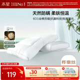 水星家纺蚕丝枕头抗菌护颈枕头芯60支纯棉深度睡眠软枕头单只48cm*74cm