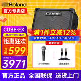 罗兰（Roland）音箱音响CUBE STREET EX吉他弹唱户外直播内录便携路演舞台演出 EX音箱+舒尔SM58S话筒