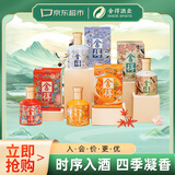 舍得24节气系列小酒组合装  浓香型白酒 52度 100ml*4瓶节日送礼礼物