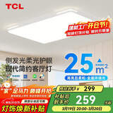 TCL照明 LED客厅灯吸顶灯现代简约遥控无极调光中山灯具