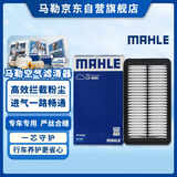 马勒（MAHLE）空气滤芯滤清器LX4699(适用于名图(16-18年)/起亚K4 1.6T)