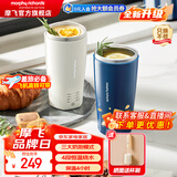 摩飞电器（Morphyrichards）奶泡杯 便携式电热烧水杯 家用烧水壶奶泡机全自动冷热电动搅拌杯热牛奶咖啡烧水壶 0.3L 【全新升级】MR6066轻奢蓝