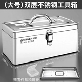 绿林（GREENER）不锈钢工具箱18寸工业级收纳盒车载家用多功能加厚五金铁皮箱手提