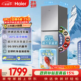 海尔（Haier）「真省电」251L三门家用小户型冰箱黑金净化一级能效风冷无霜星辉银BCD-251WGHC3E7WV(银)国家补贴