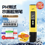 铸固 PH检测笔 高精度水质PH计检测仪酸碱度鱼缸自来水便携式测试笔