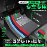 金瀚杰TPE汽车脚垫26款全包围地毯垫装饰大众长安日产丰本田哈弗后备箱 【双层款】TPE+甄选【三色款】雪尼斯-高密抗污 【五座款】下单留言备注车型年份