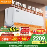 奥克斯空调 省电侠 2匹 新一级能效变频冷暖 铜管空调 客厅节能防直吹 国家补贴KFR-46GW/BpR3AQK1(B1)  