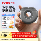 奔腾（POVOS）剃须刀甜甜圈2.0电动便携T003银河灰刮胡刀智能剃胡刀迷你 日常送男友老公父亲生日实用礼物