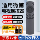 尼初适用微鲸whaley电视机万能遥控器KKTV液晶红外原通用装遥控板