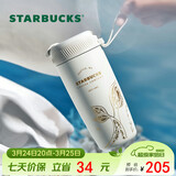 星巴克（Starbucks）人鱼保温保冷杯不锈钢水杯子510ml咖啡泡茶杯男女士女神节礼物
