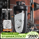 贝瑟斯 摇摇杯水杯运动健身水杯奶昔杯子代餐杯蛋白粉搅拌杯子680ML黑色