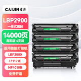 才进佳能2900硒鼓l11121e mf4010b mf4012b 4350d lbp3000打印机墨盒crg303 fx-9易加粉LBP2900+ 4330d一体机
