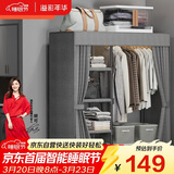 溢彩年华布衣柜卧室金属开放式简易衣帽间置物架90多功能出租房衣橱1290GY