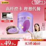 五谷磨房高纤魔芋代餐粉五谷杂粮速食早餐粉546g