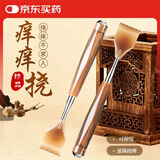 赫朴痒痒挠不求人按摩器男女母亲节礼物抓痒挠背神器送长辈加长可伸缩