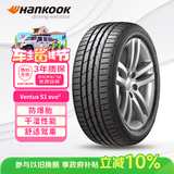韩泰（Hankook）汽车轮胎 245/45R18 100Y K117B MOE 防爆胎 原配宝马5系/奔驰E 