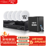 山水（SANSUI）T2 吸顶音响喇叭 5.1家庭影院音响套装 背景音乐客厅 吊顶喇叭 音箱功放家用 T3【900W功放+8吋喇叭*5+8吋炮】