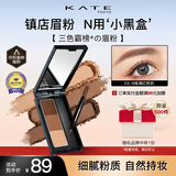 凯朵（KATE） 立体造型三色眉粉耐水耐汗自然鼻影高光修容三合一持久 EX-6 格调红棕色