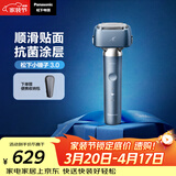 松下（Panasonic）全新小锤子3.0电动剃须刀往复式顺滑双滚轮亲肤便携款刮胡刀Type-c可水洗送男士生日礼物LM36雾蓝