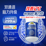 佳思敏（Nature's Way）脑力佳磷脂酰丝氨酸PS鱼油 dha学生备考脑力记忆力青少年6-18